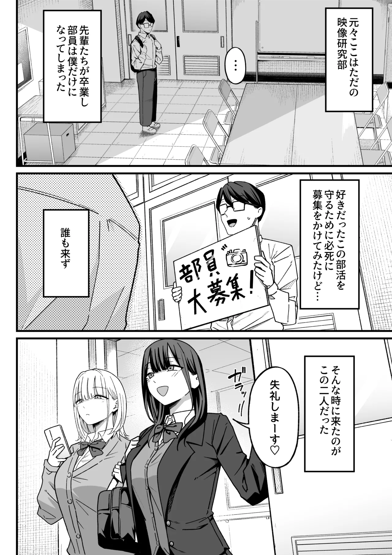 放課後ハメ撮りクラブにようこそ！ - page4