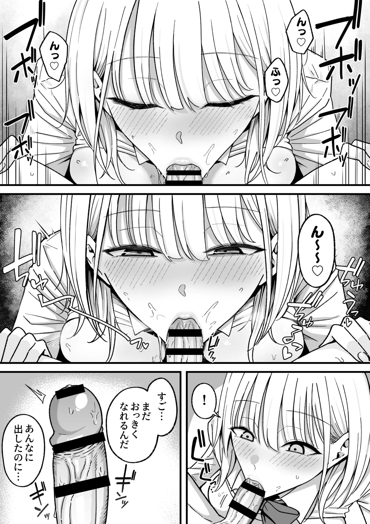 放課後ハメ撮りクラブにようこそ！ - page46