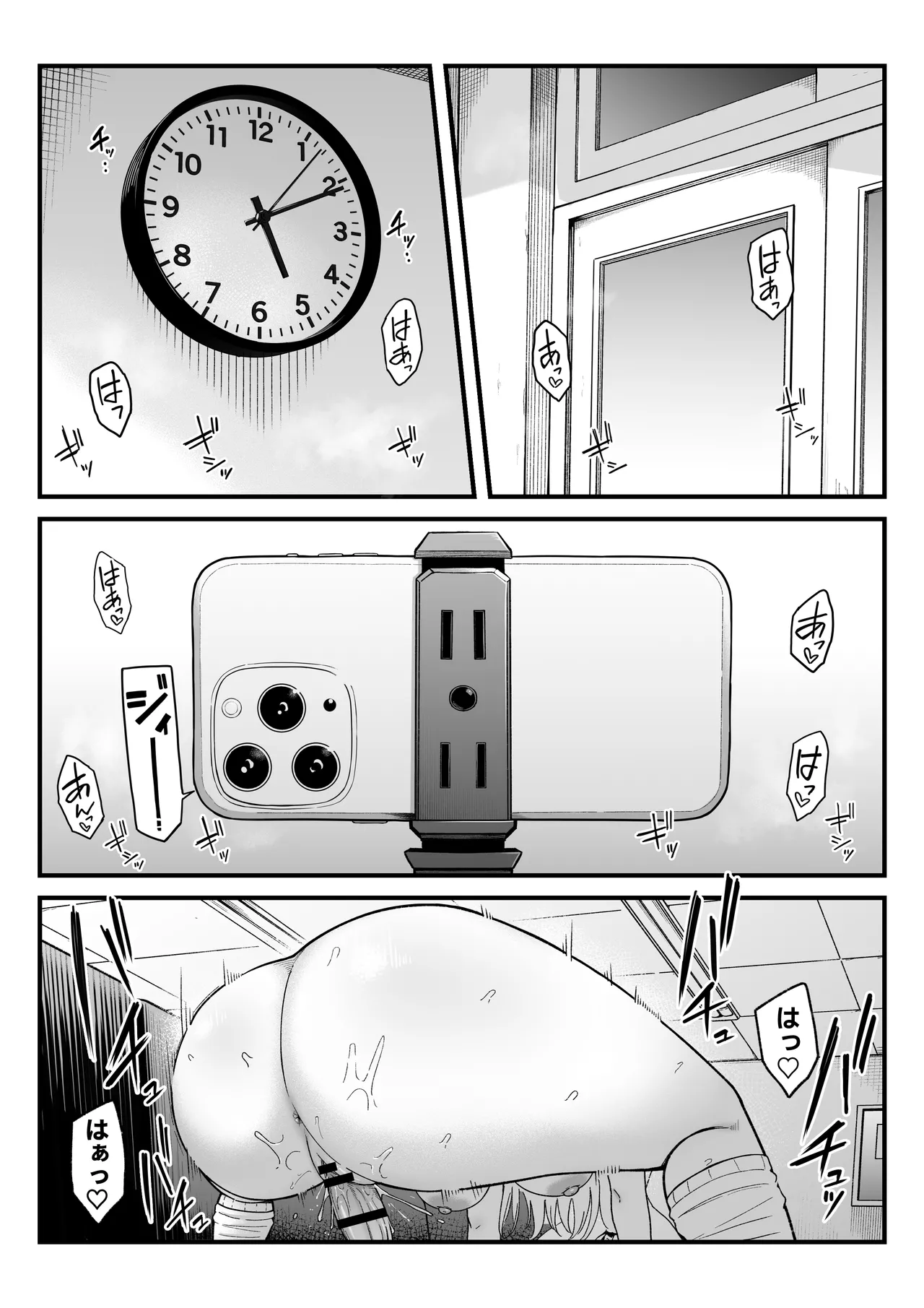 放課後ハメ撮りクラブにようこそ！ - page48