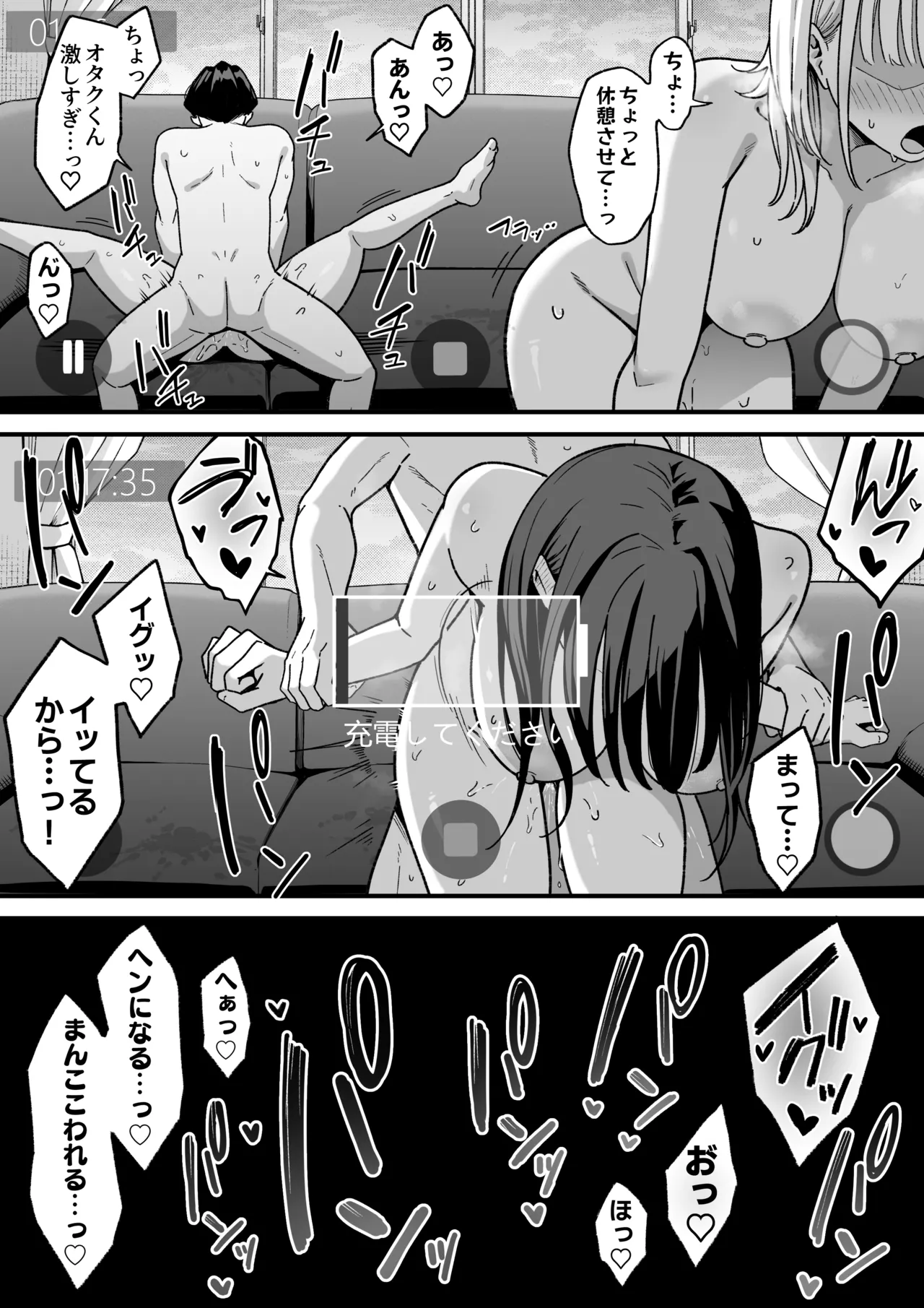 放課後ハメ撮りクラブにようこそ！ - page50