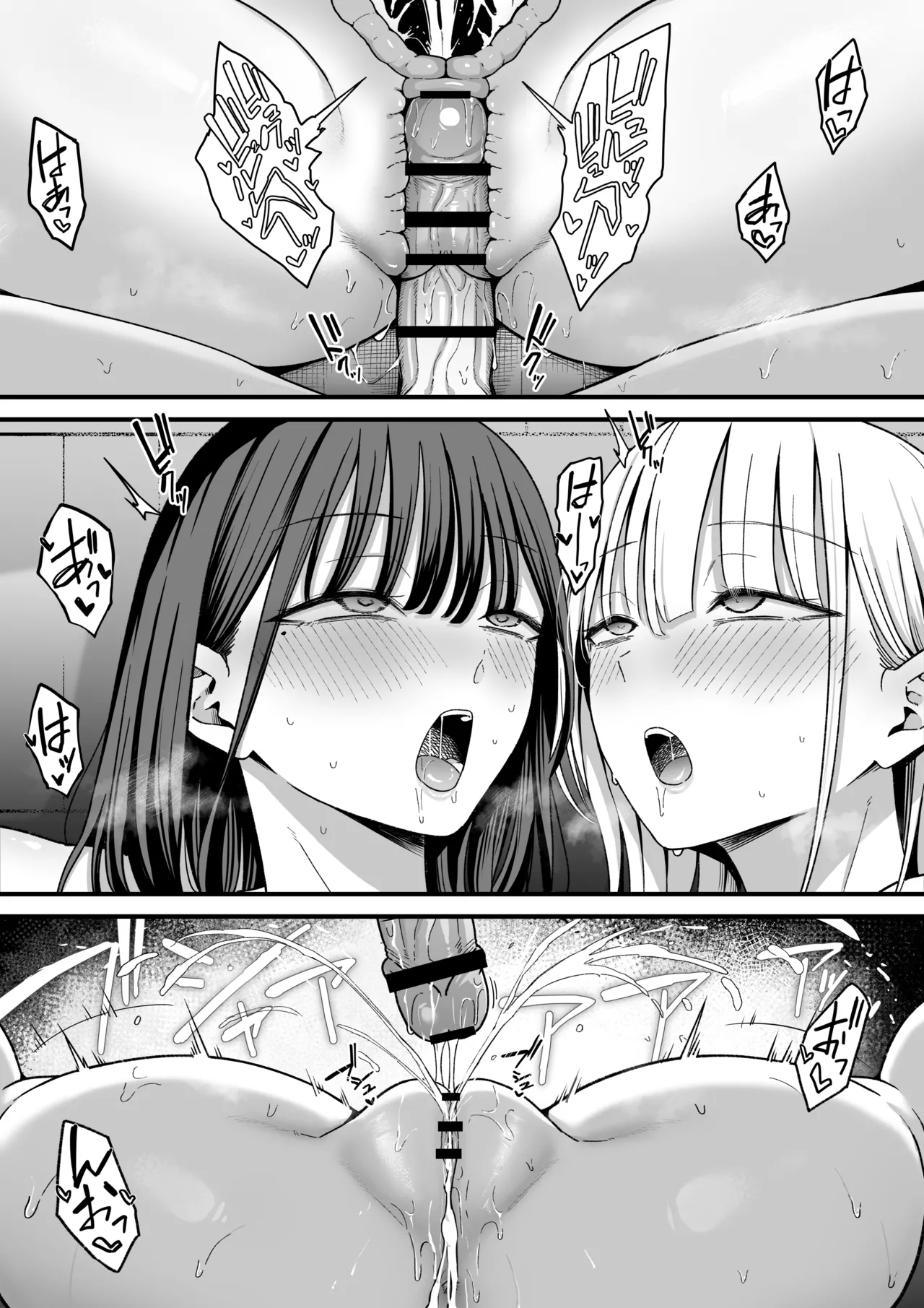 放課後ハメ撮りクラブにようこそ！ - page61