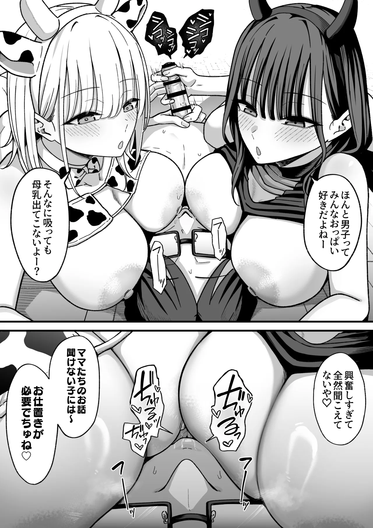 放課後ハメ撮りクラブにようこそ！ - page67