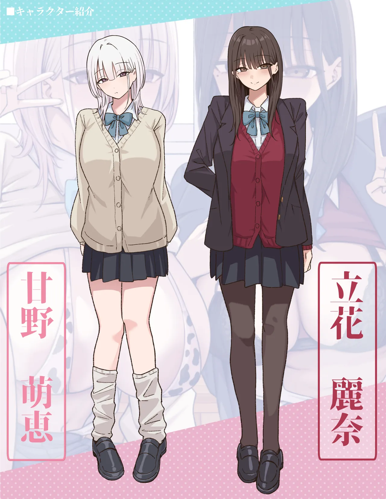 放課後ハメ撮りクラブにようこそ！ - page73