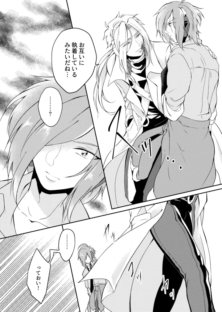 gaze - page14