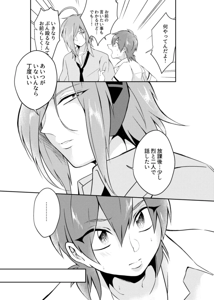gaze - page15