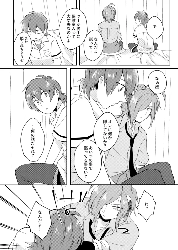 gaze - page16
