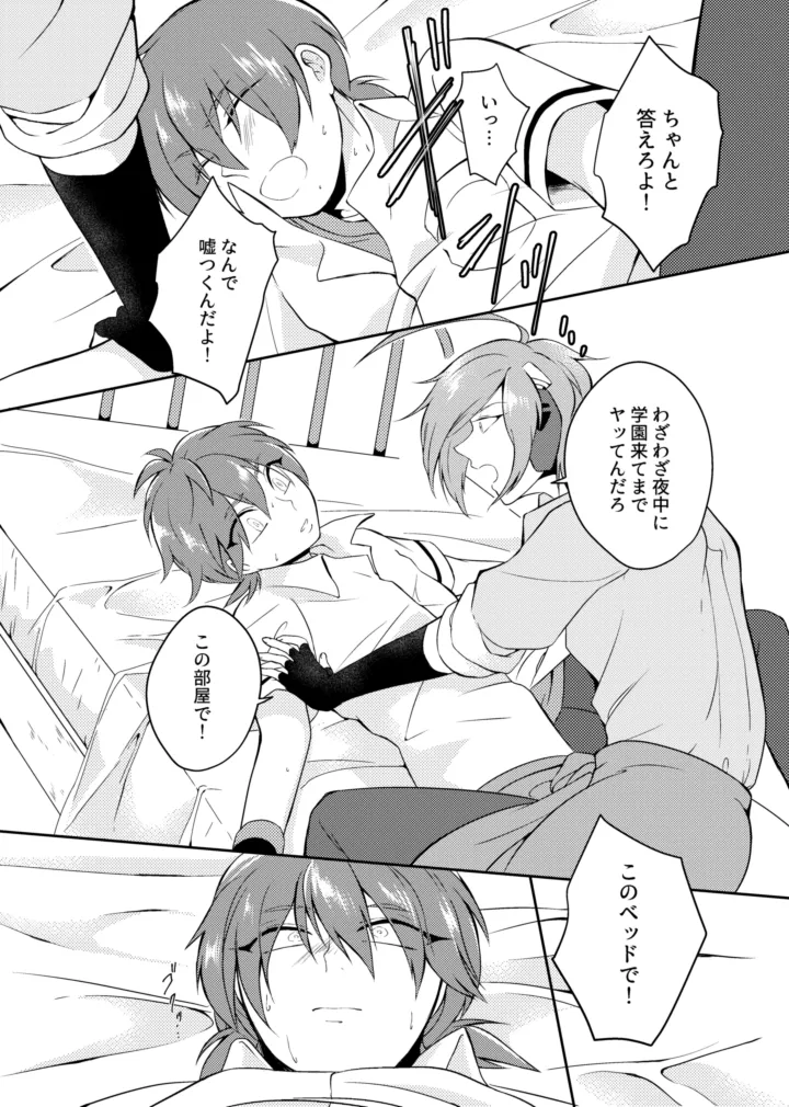 gaze - page18