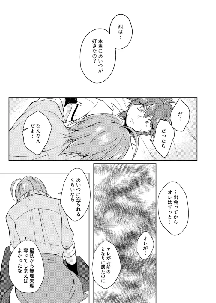 gaze - page21