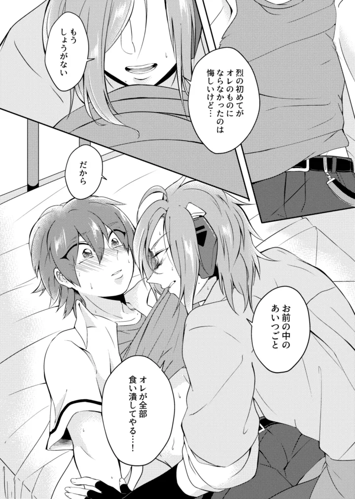gaze - page22