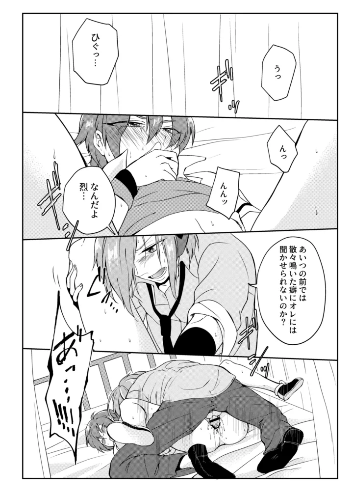 gaze - page24
