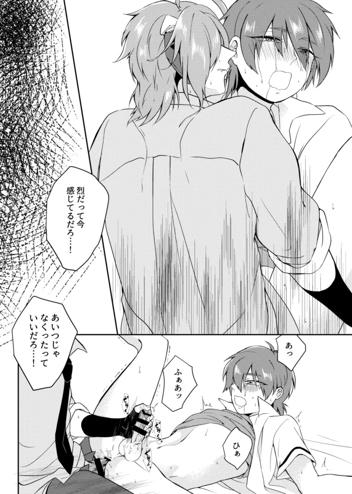 gaze - page25