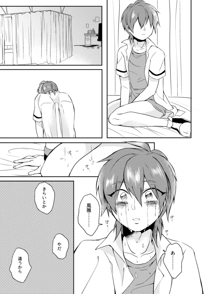 gaze - page29