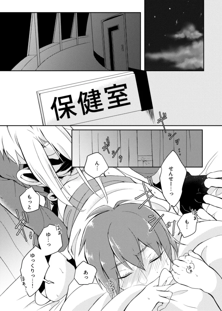 gaze - page3