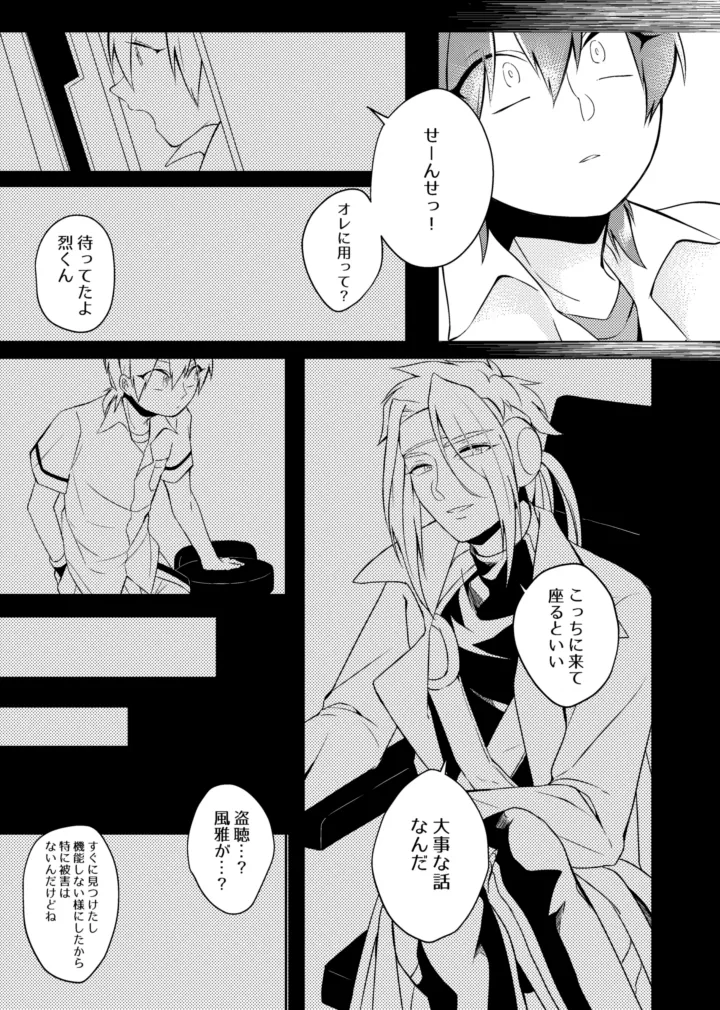 gaze - page31