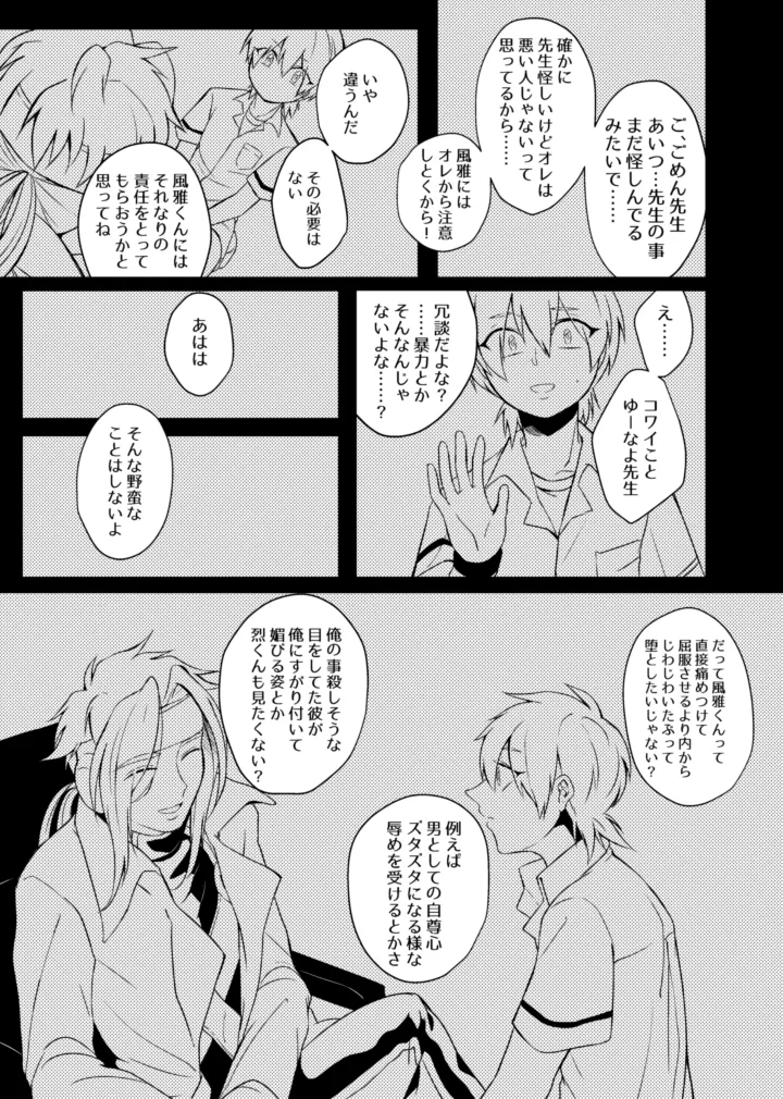 gaze - page32