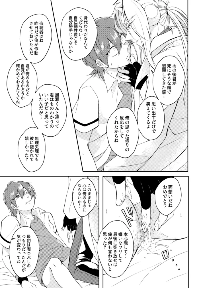 gaze - page33
