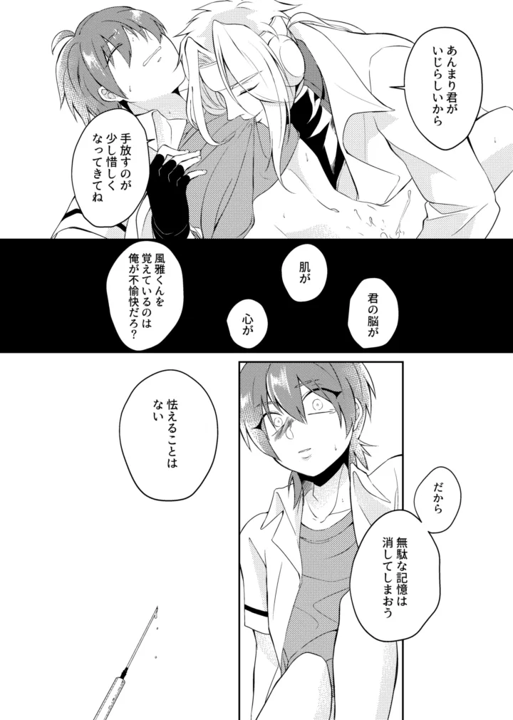 gaze - page34