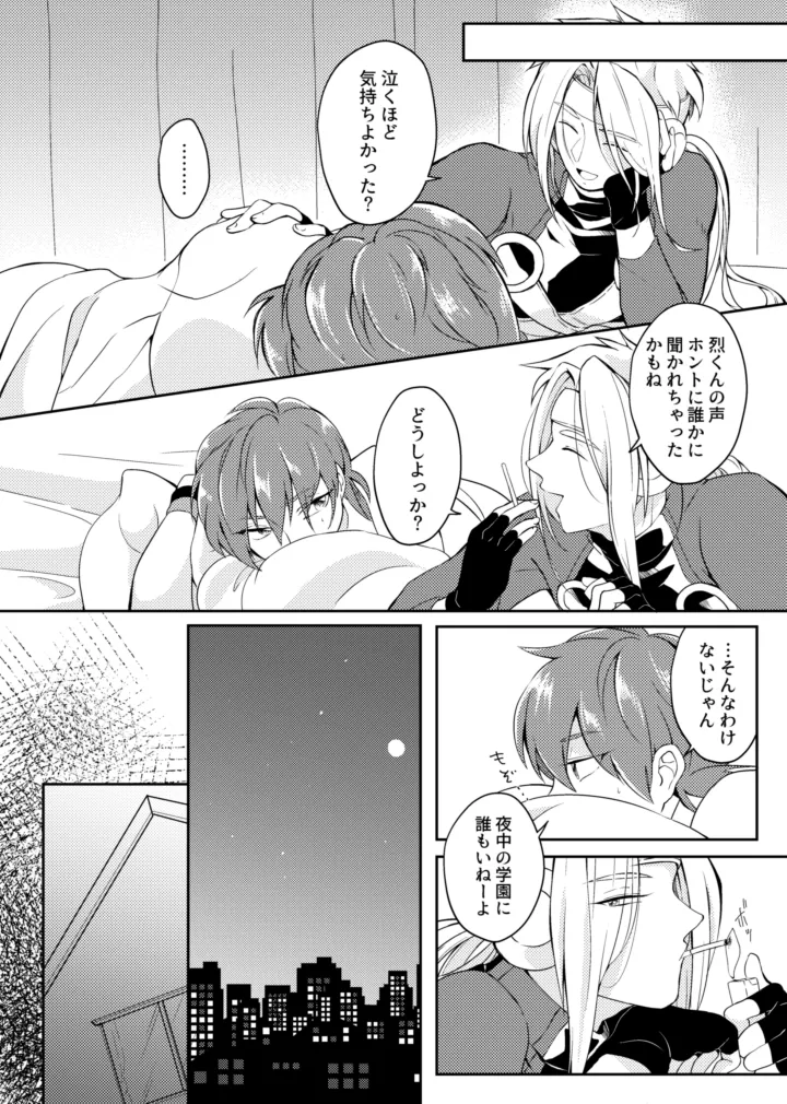 gaze - page7