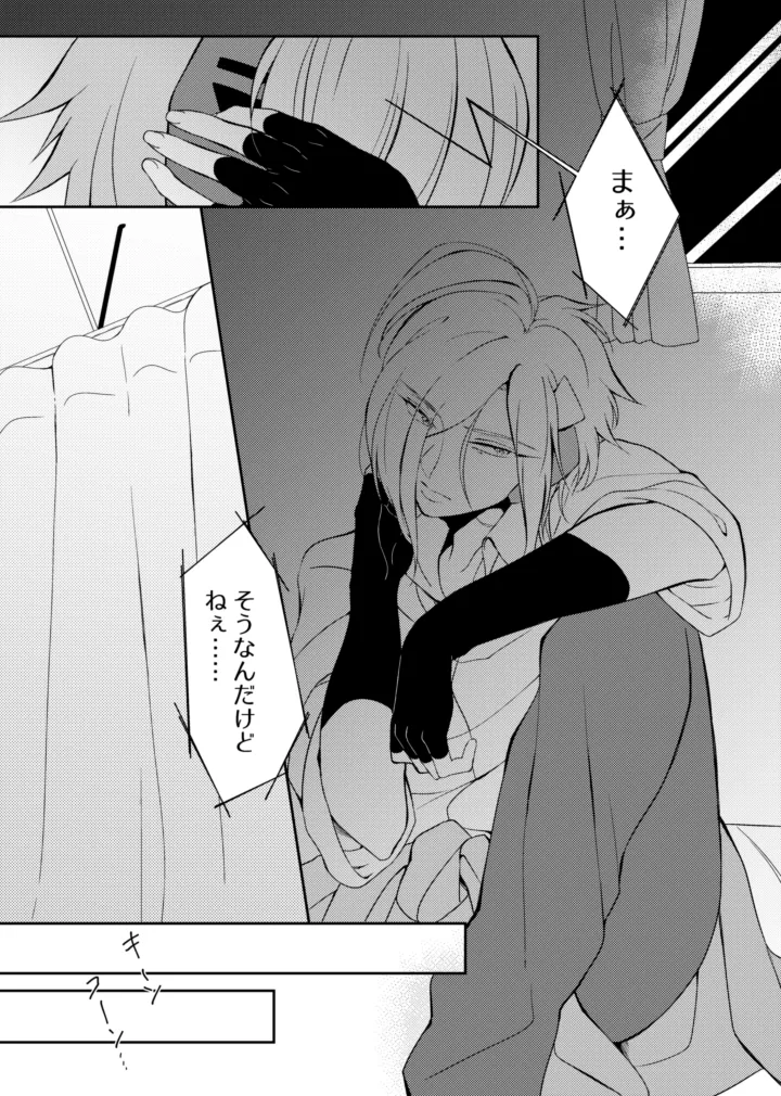 gaze - page8