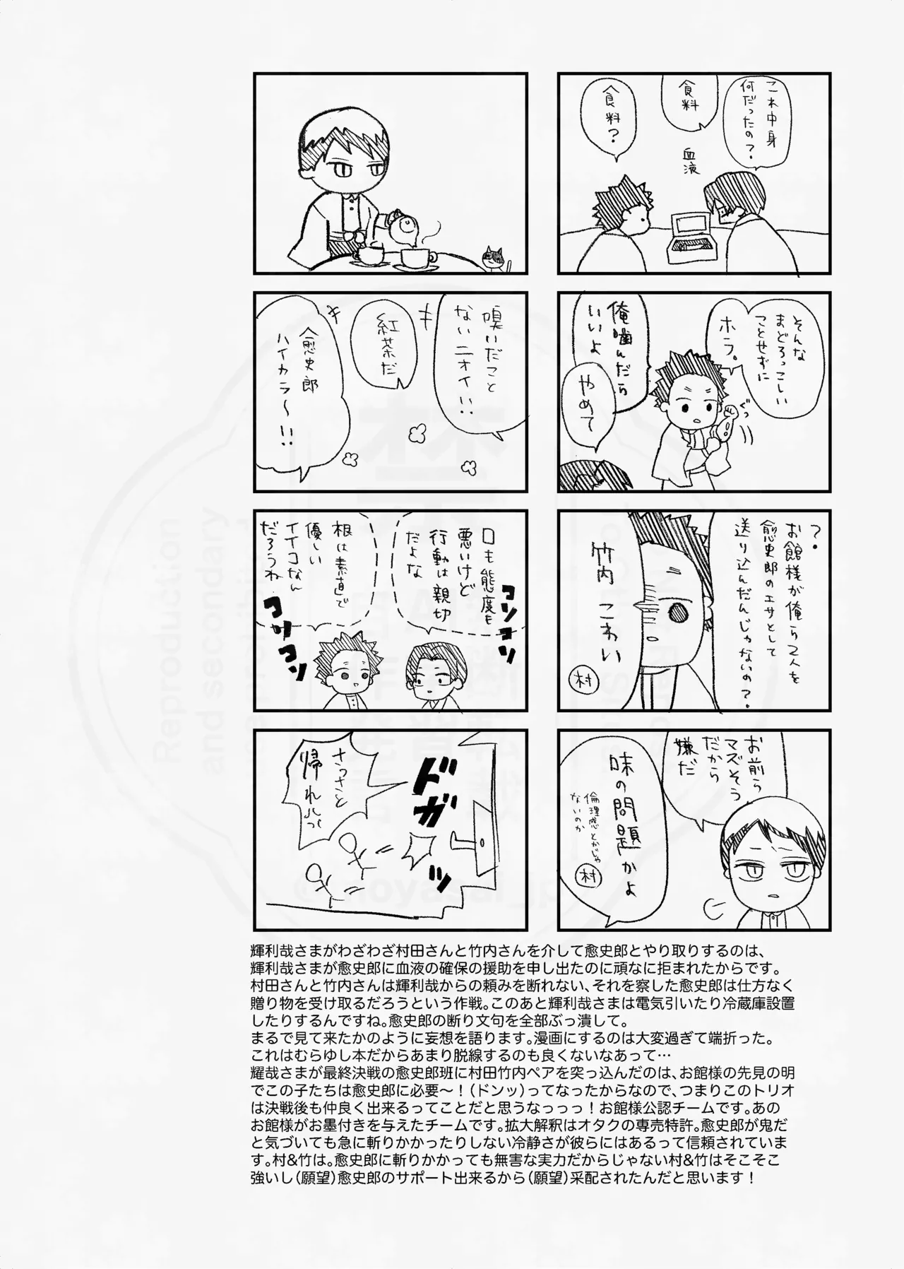 息の緒に思ひし君を - page13
