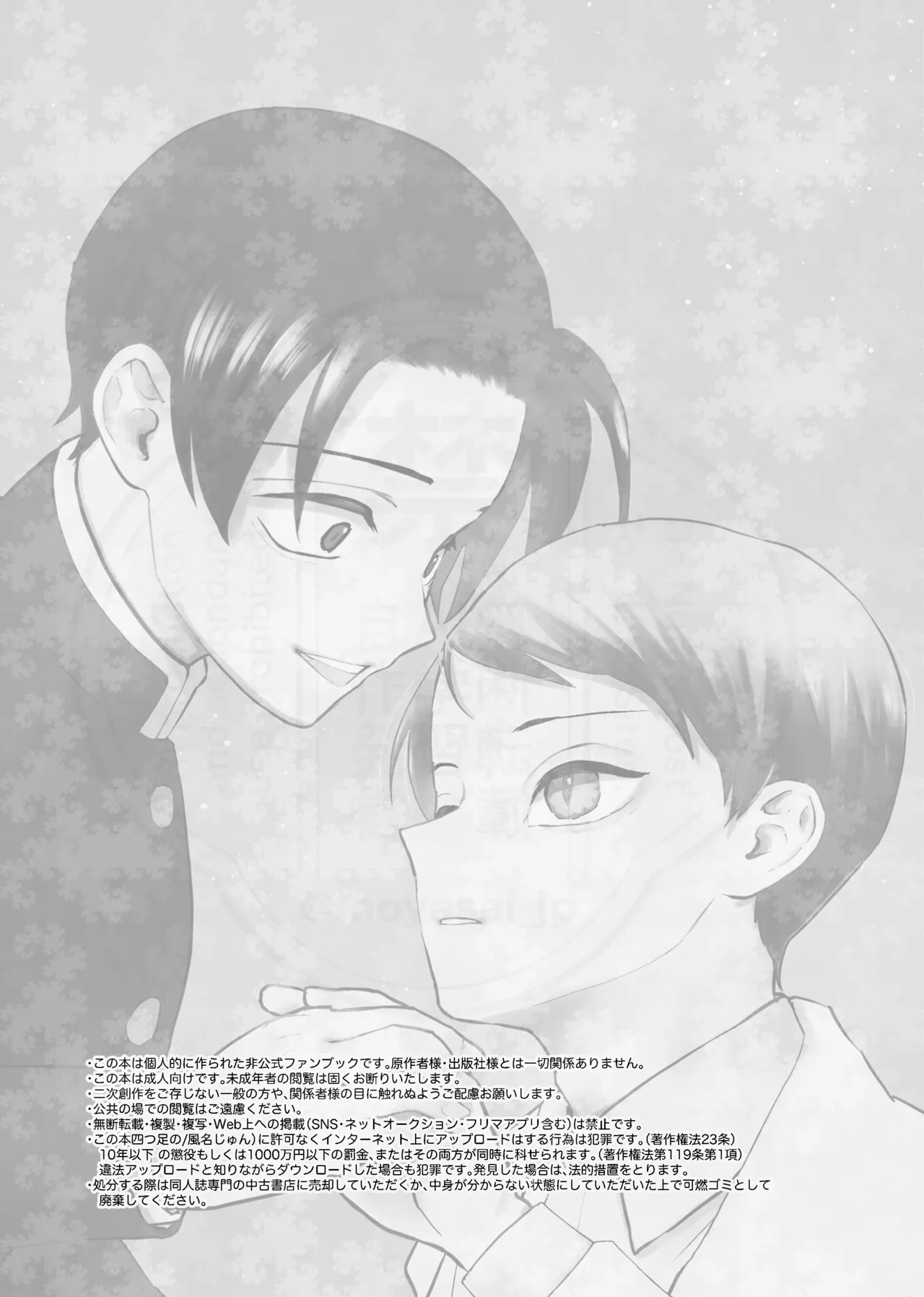 息の緒に思ひし君を - page2