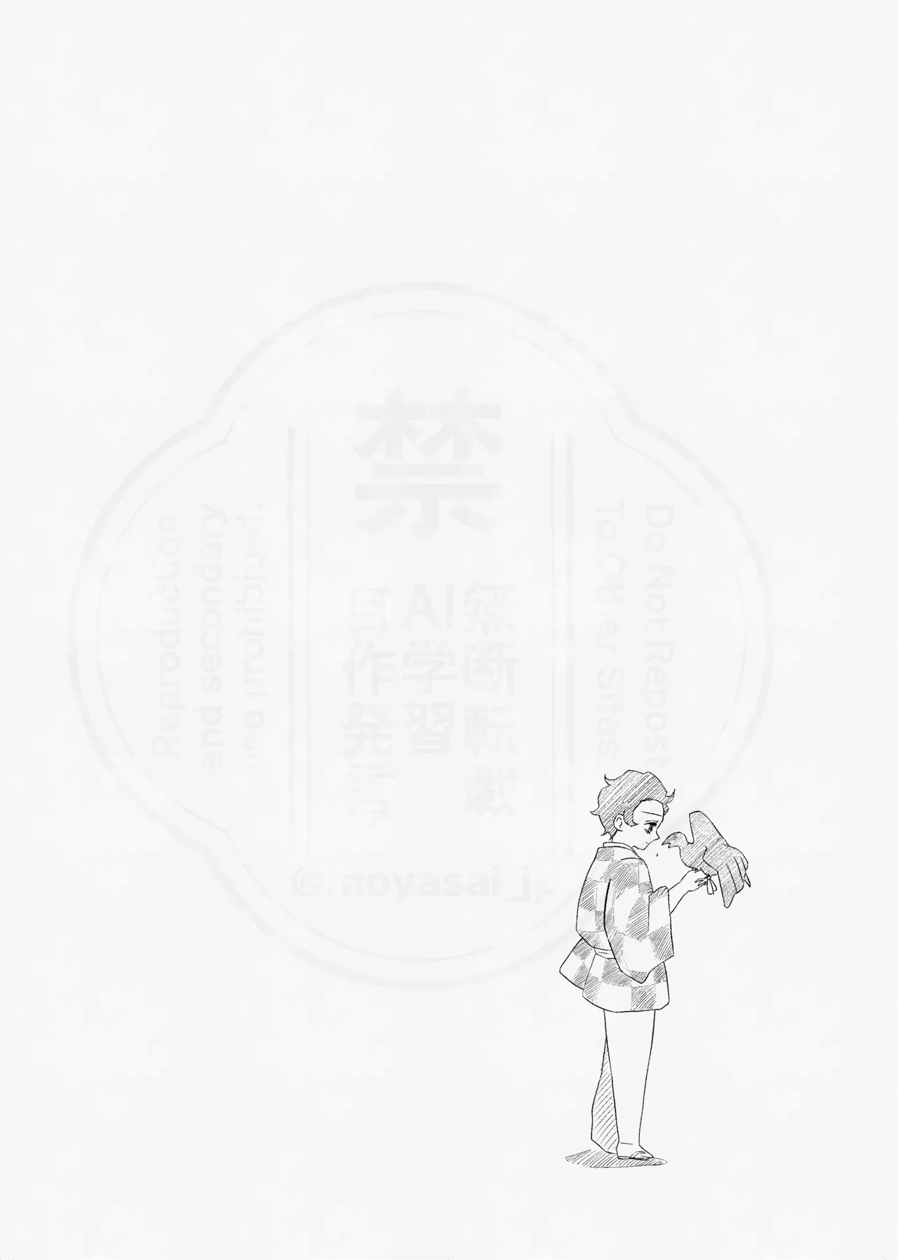 息の緒に思ひし君を - page29