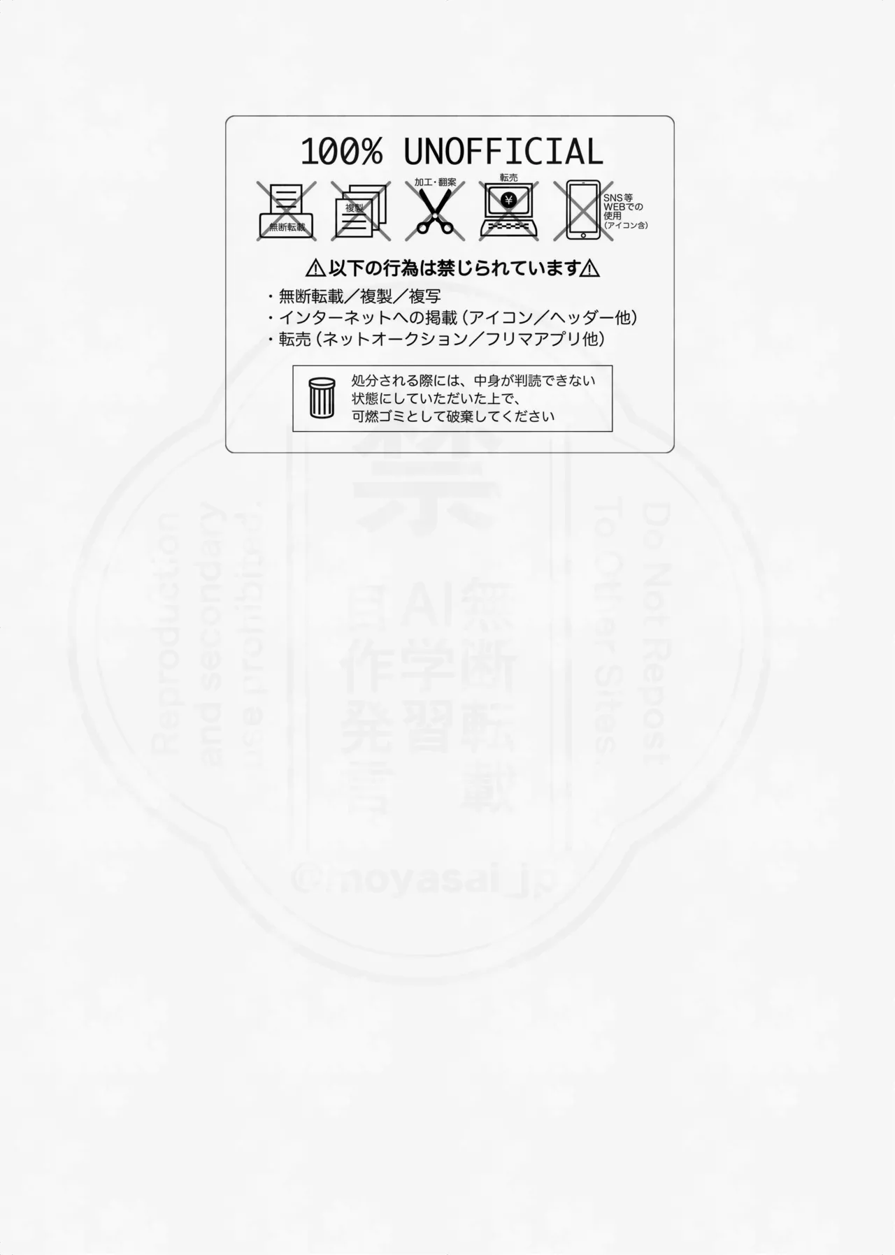 息の緒に思ひし君を - page3