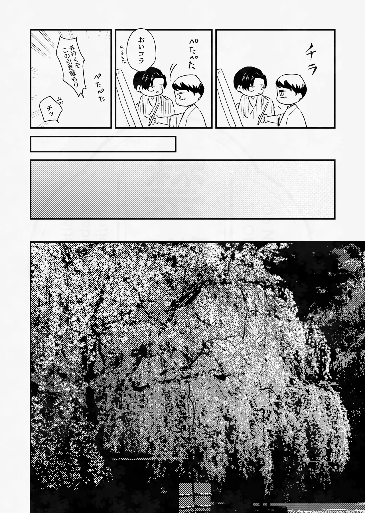息の緒に思ひし君を - page49