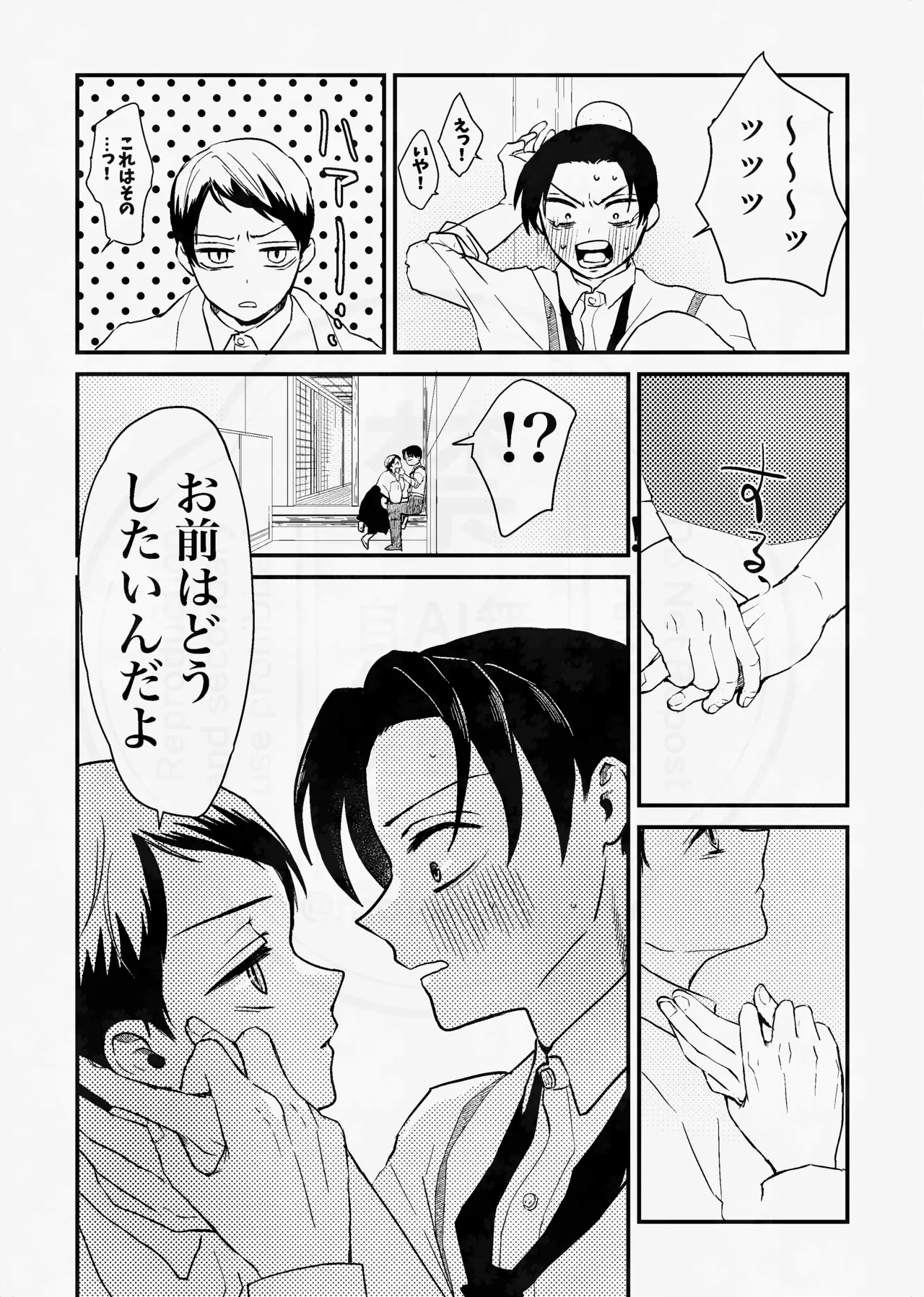 息の緒に思ひし君を - page63