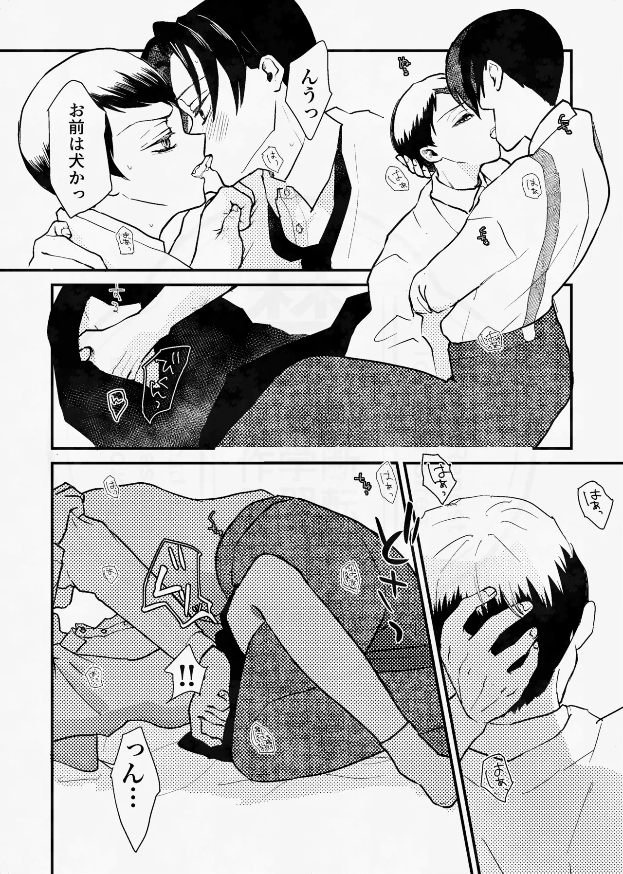 息の緒に思ひし君を - page65