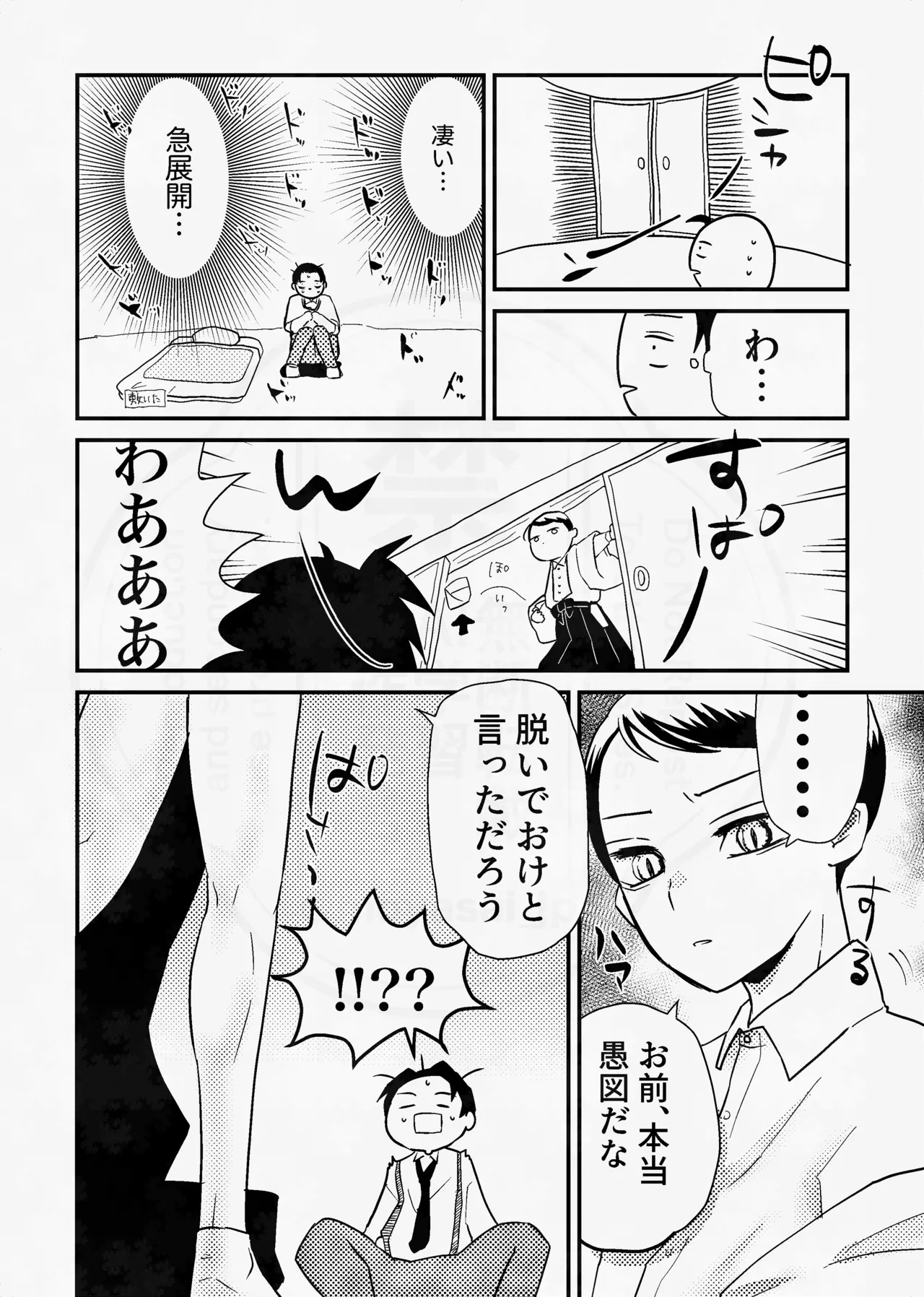 息の緒に思ひし君を - page67
