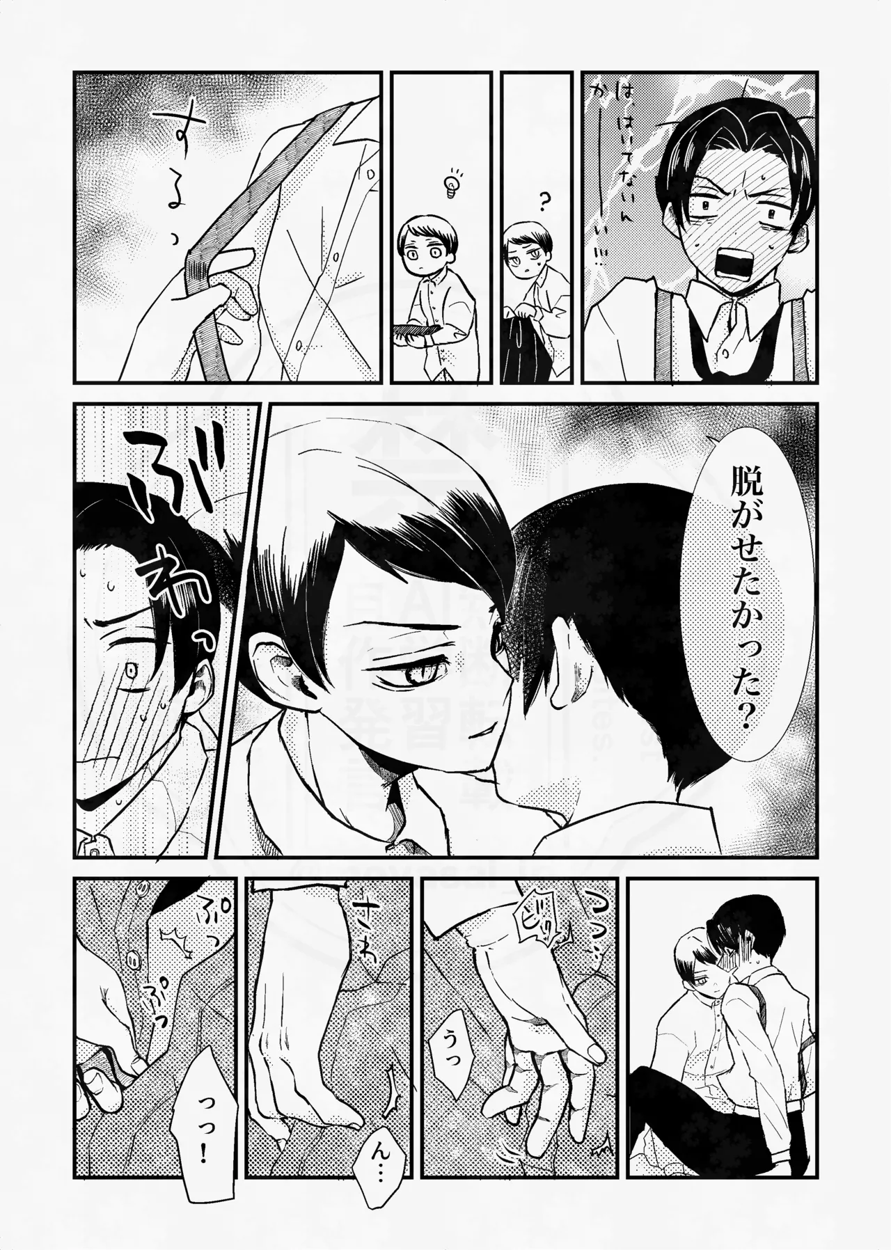息の緒に思ひし君を - page68