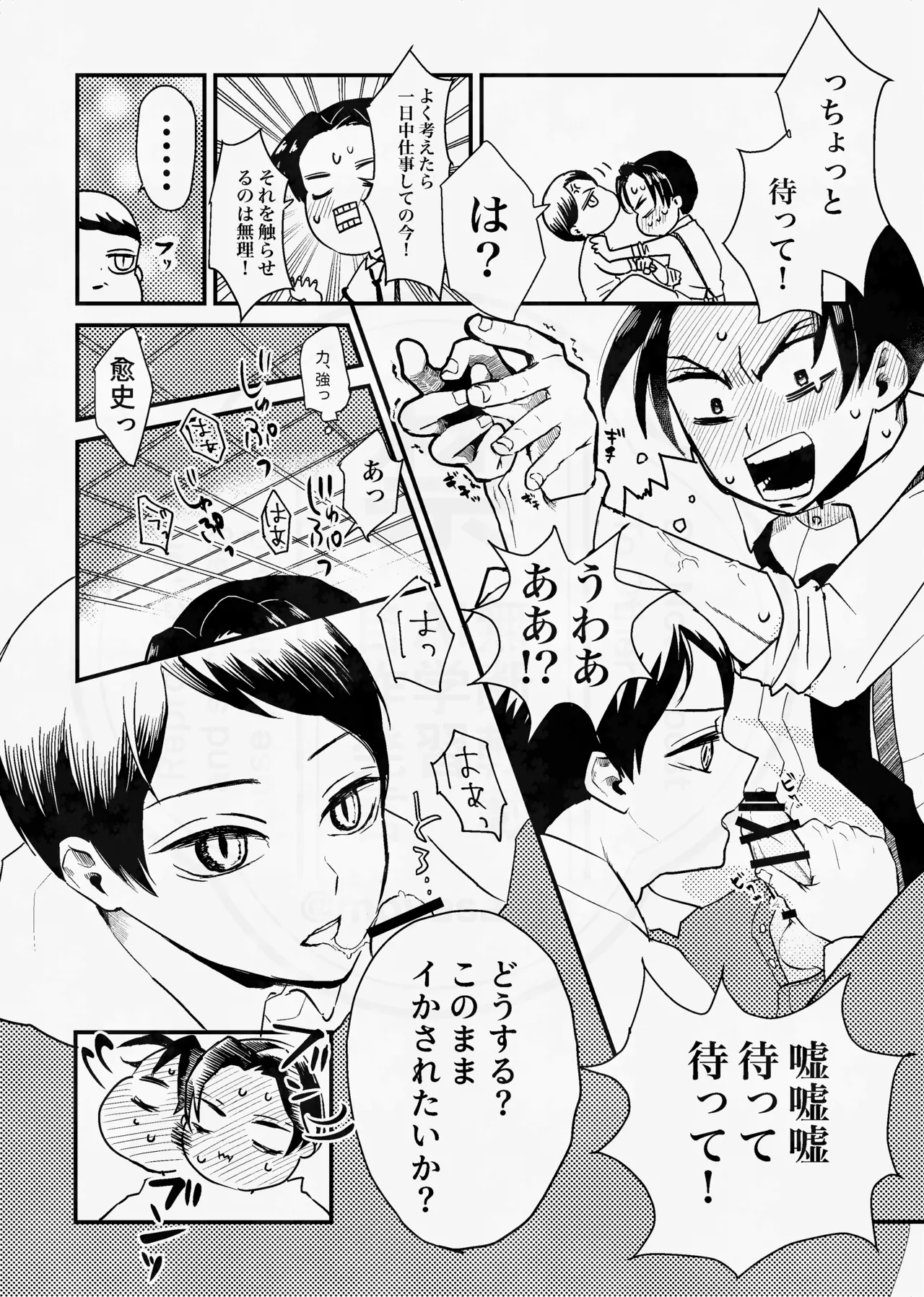 息の緒に思ひし君を - page69