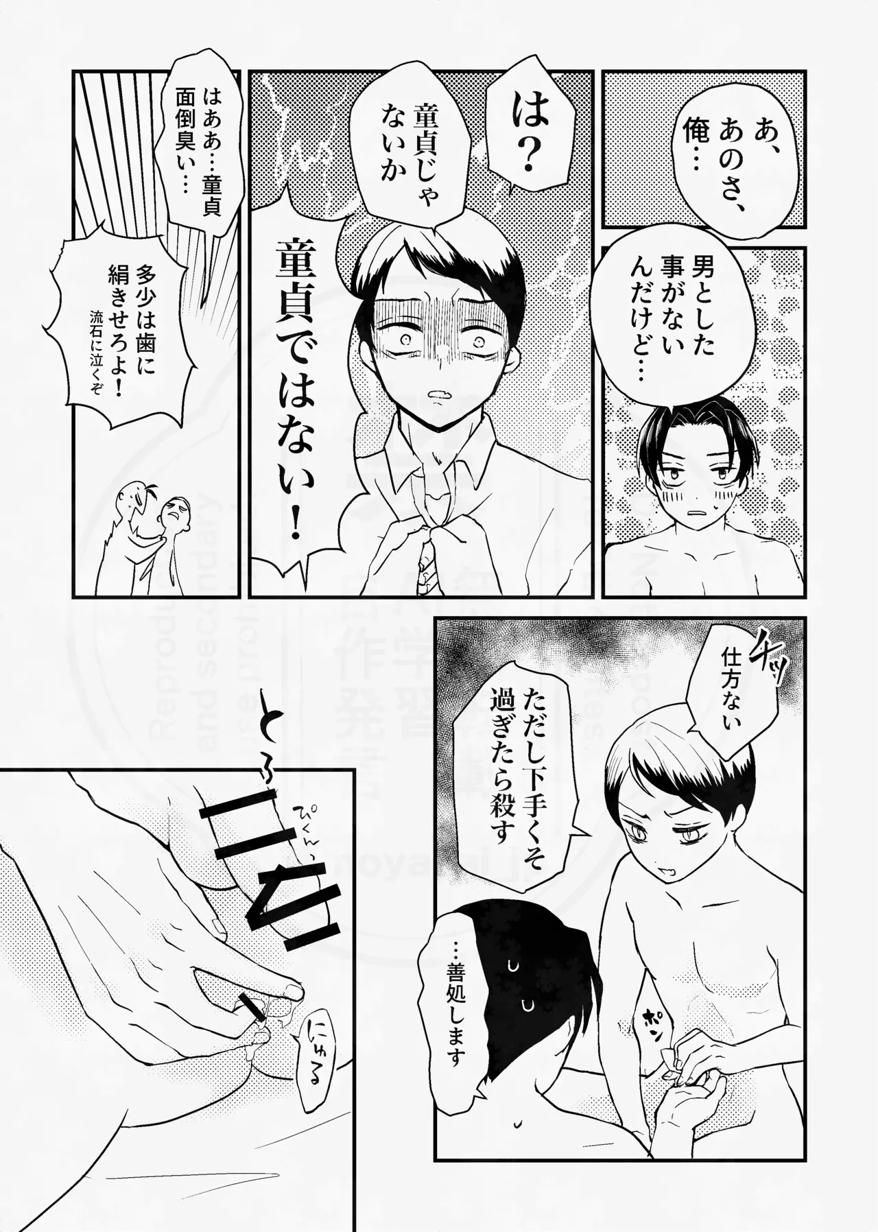 息の緒に思ひし君を - page70