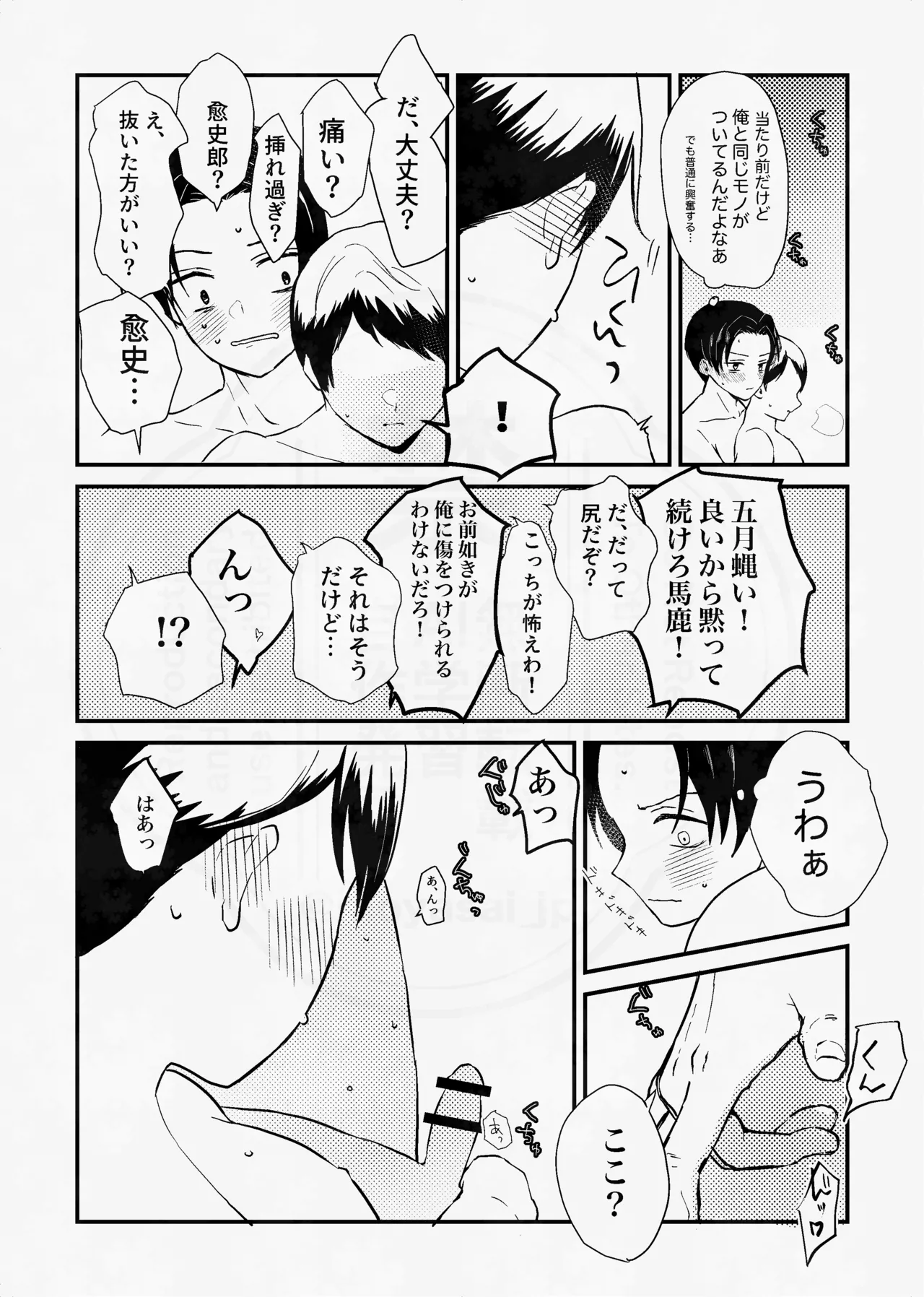 息の緒に思ひし君を - page71