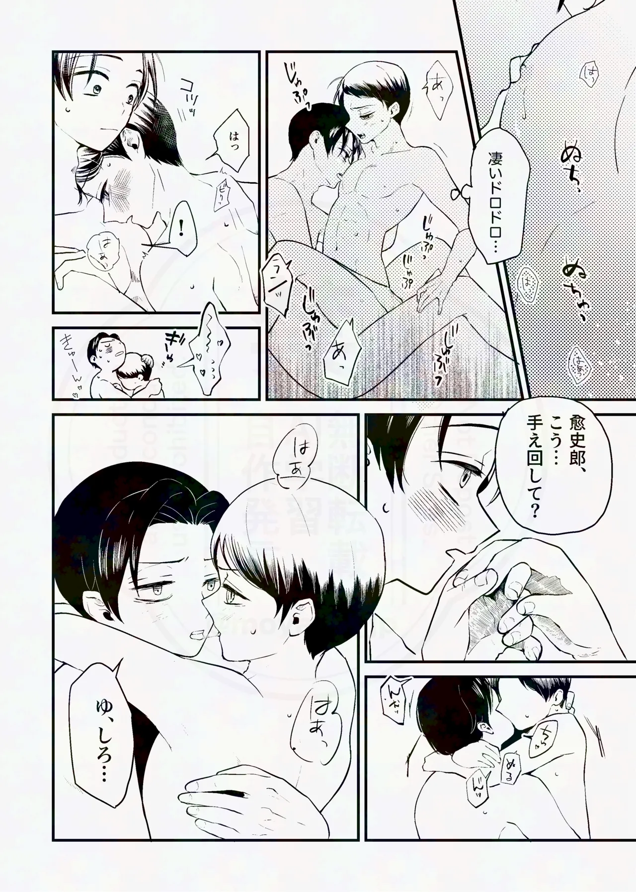 息の緒に思ひし君を - page79