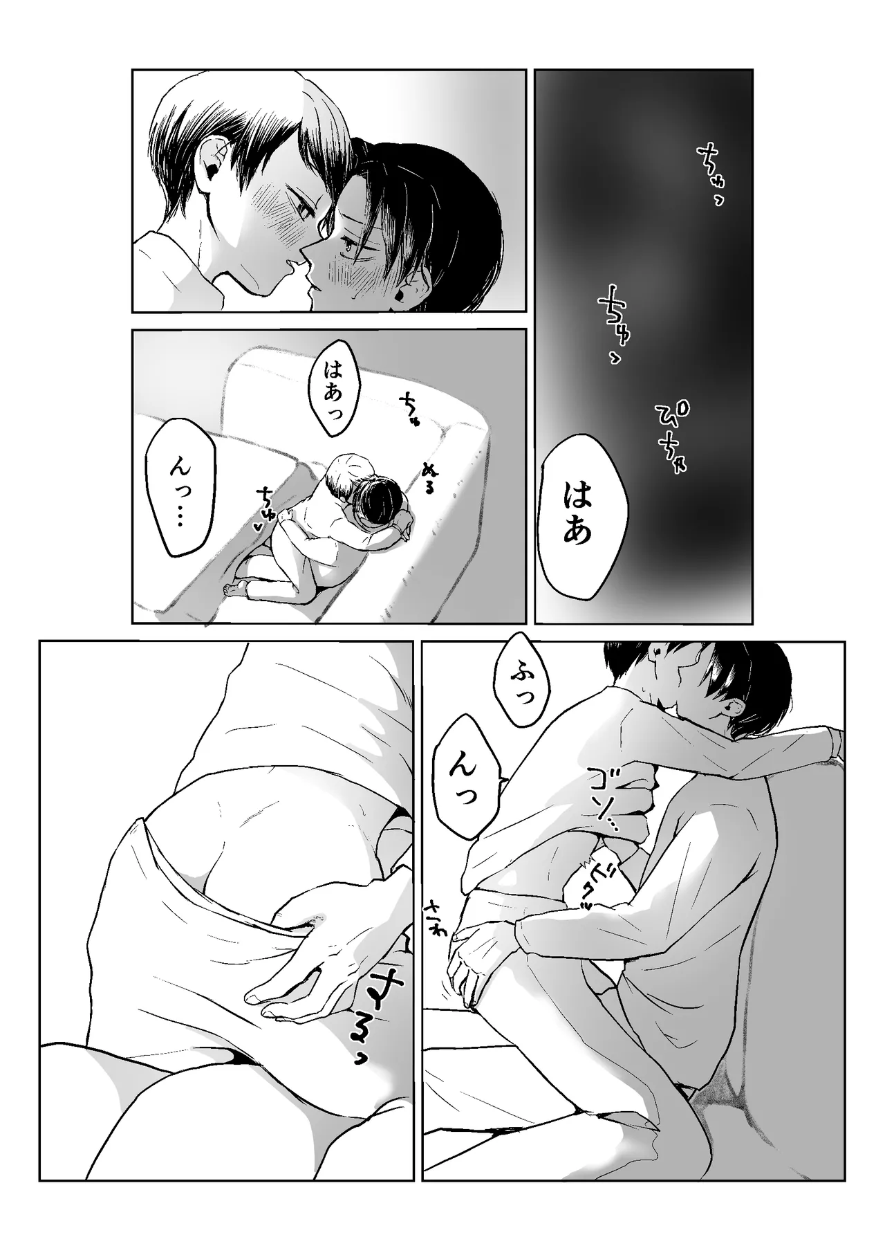現パロむらゆし本 - page13
