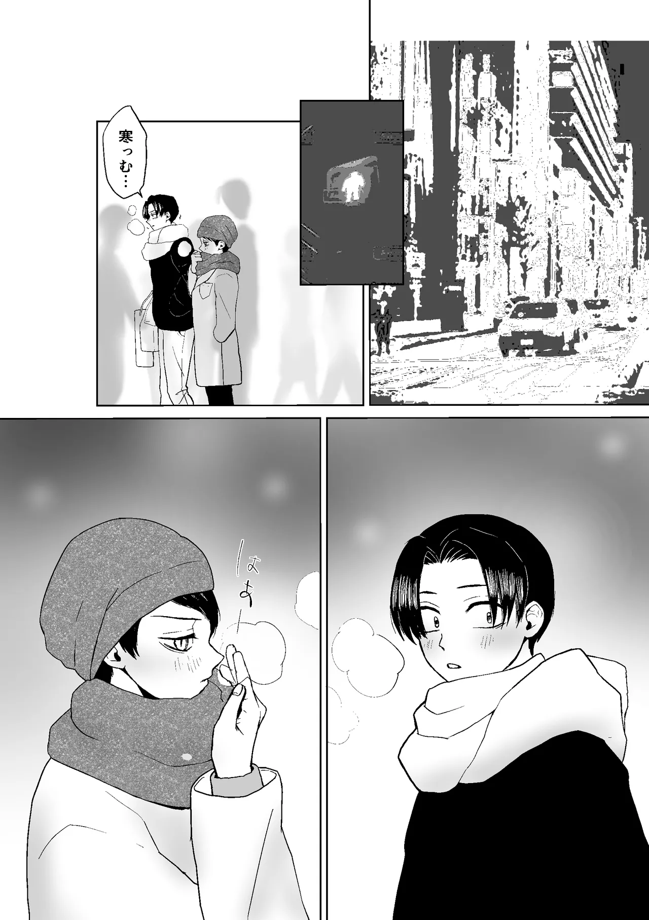 現パロむらゆし本 - page3