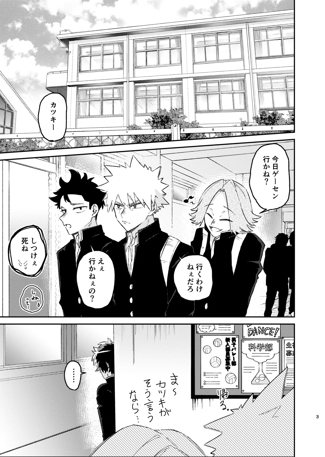 それは話がちがう…と思う。 - page2