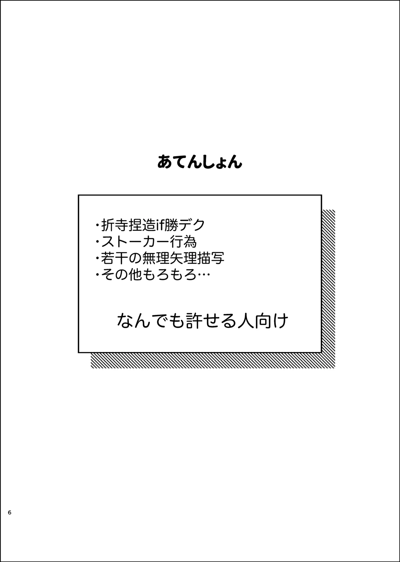 それは話がちがう…と思う。 - page5