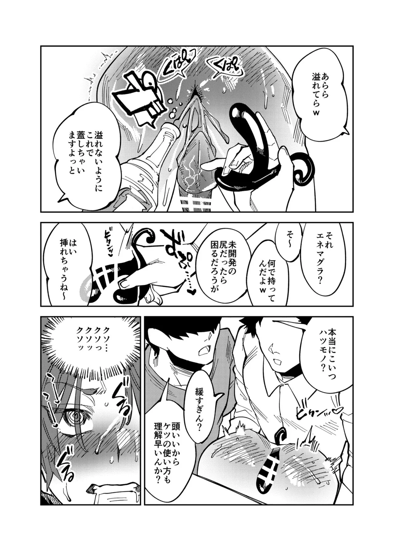 まゆじり - page10