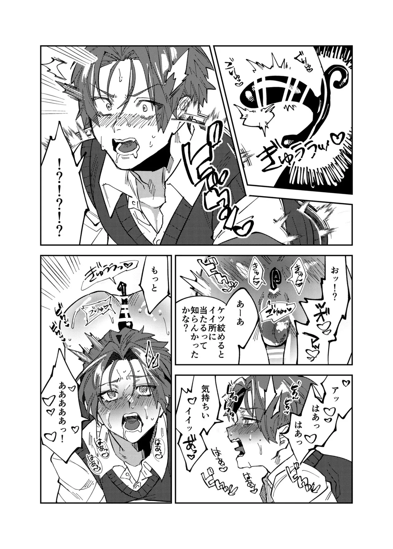 まゆじり - page11