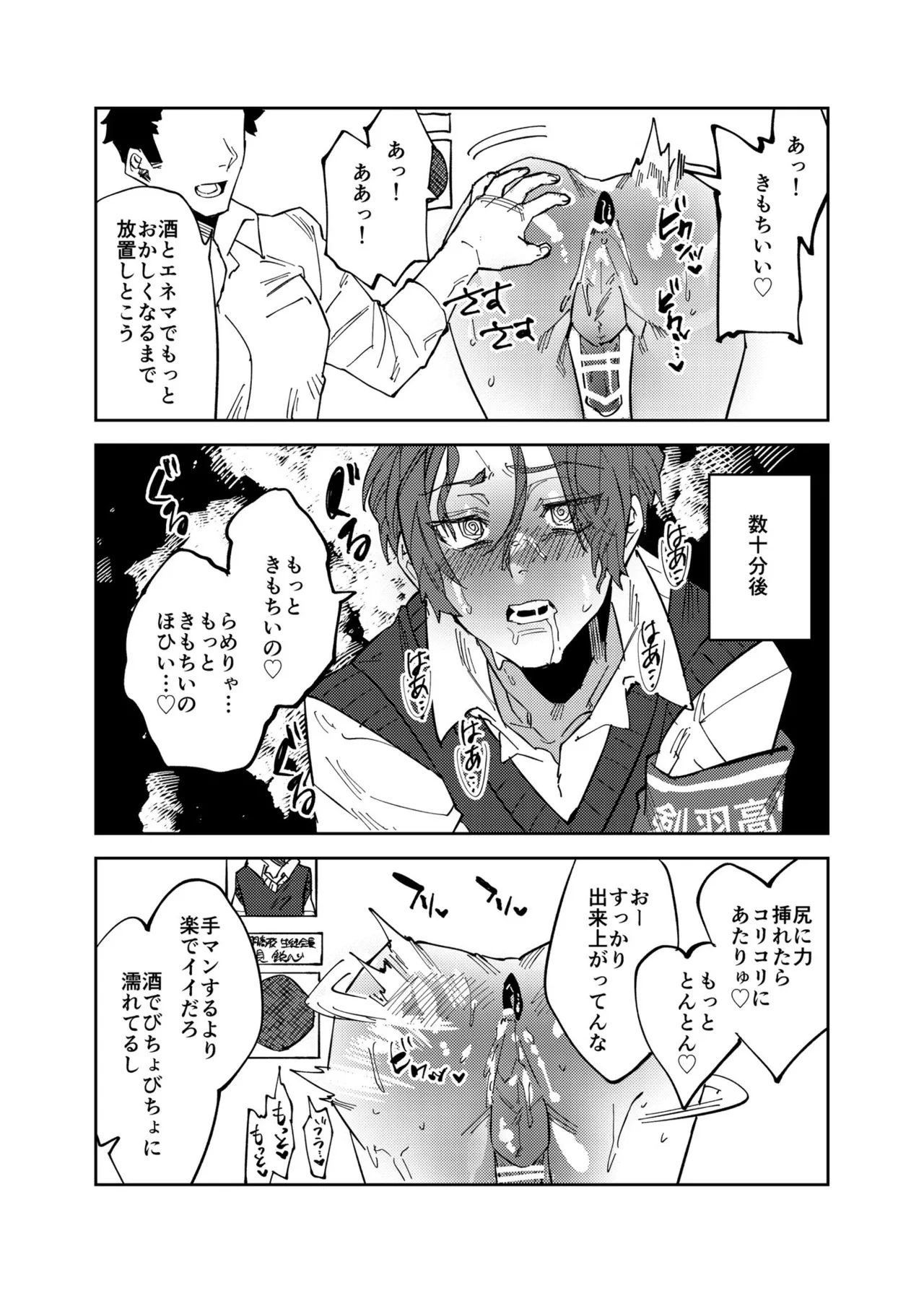 まゆじり - page13
