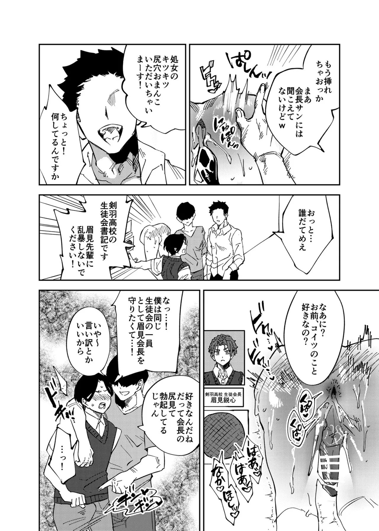 まゆじり - page14