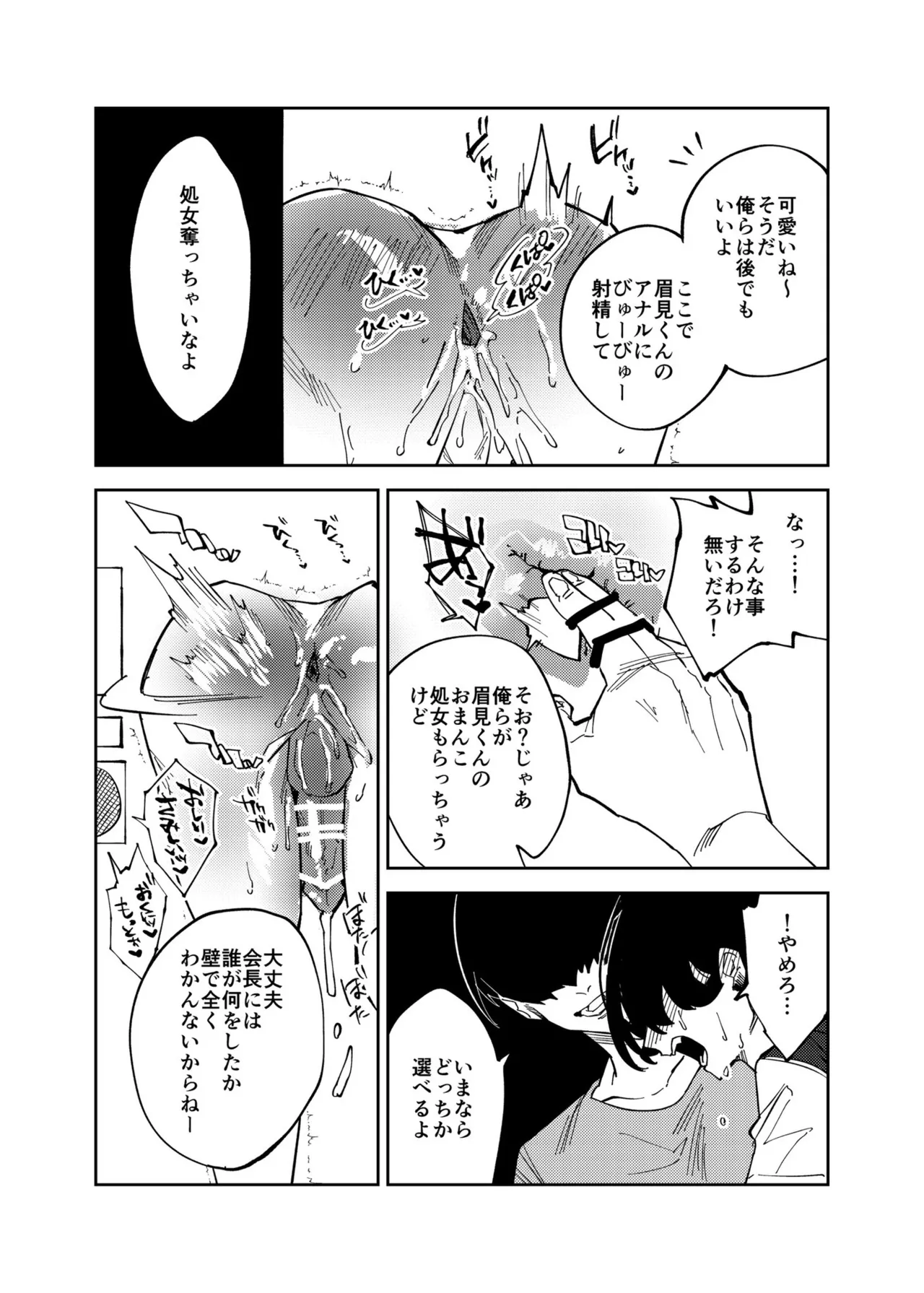 まゆじり - page15