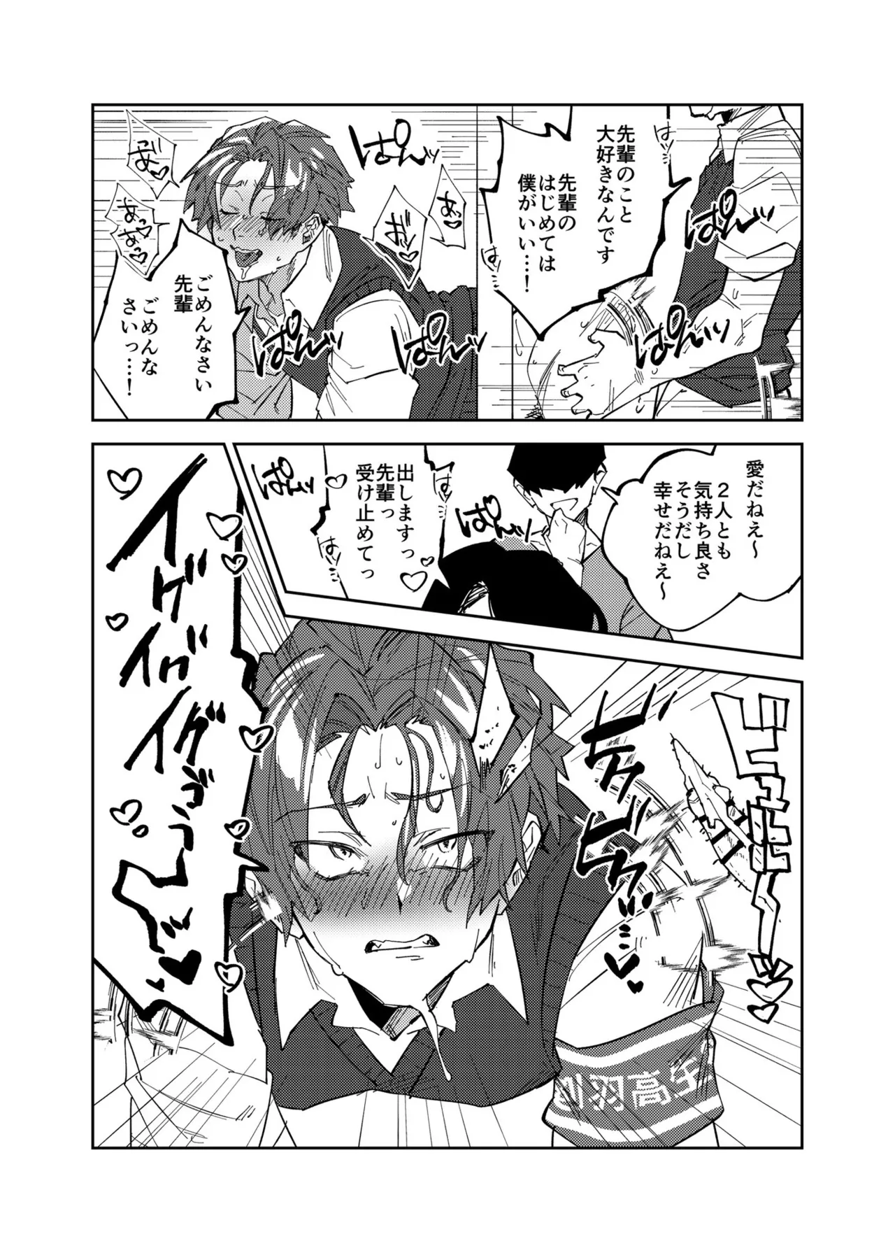 まゆじり - page17