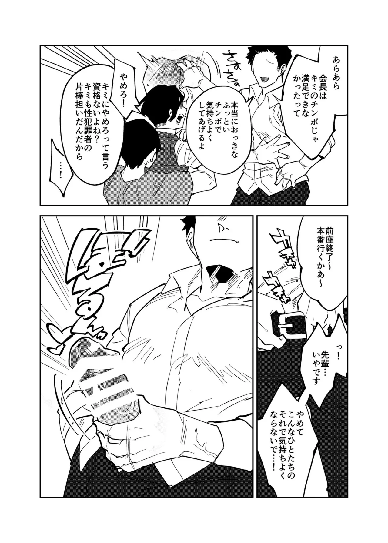まゆじり - page19