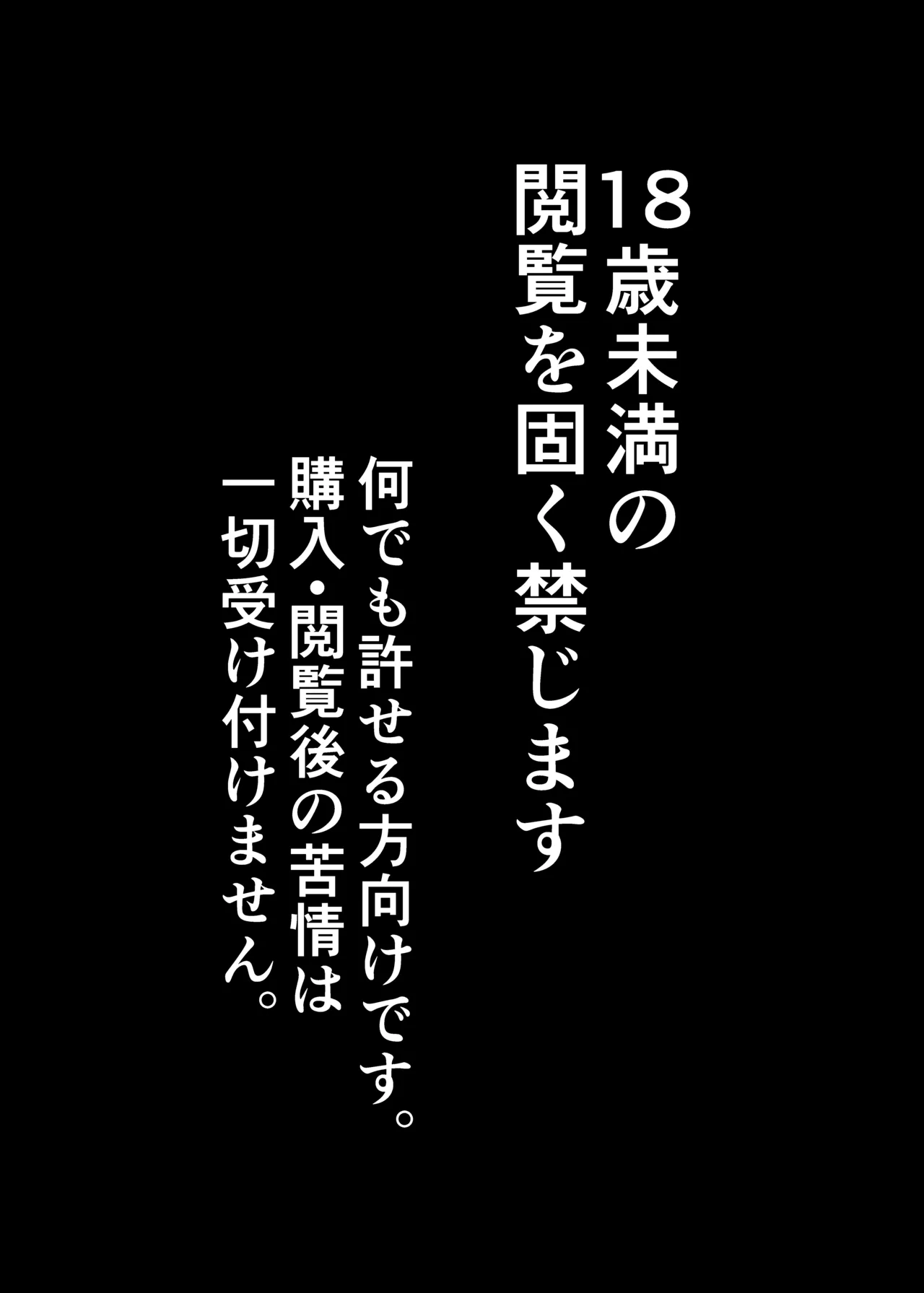 まゆじり - page2