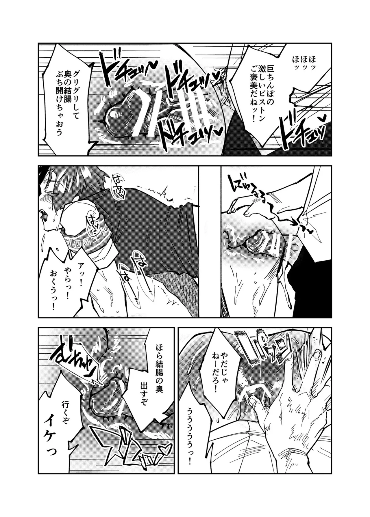 まゆじり - page21