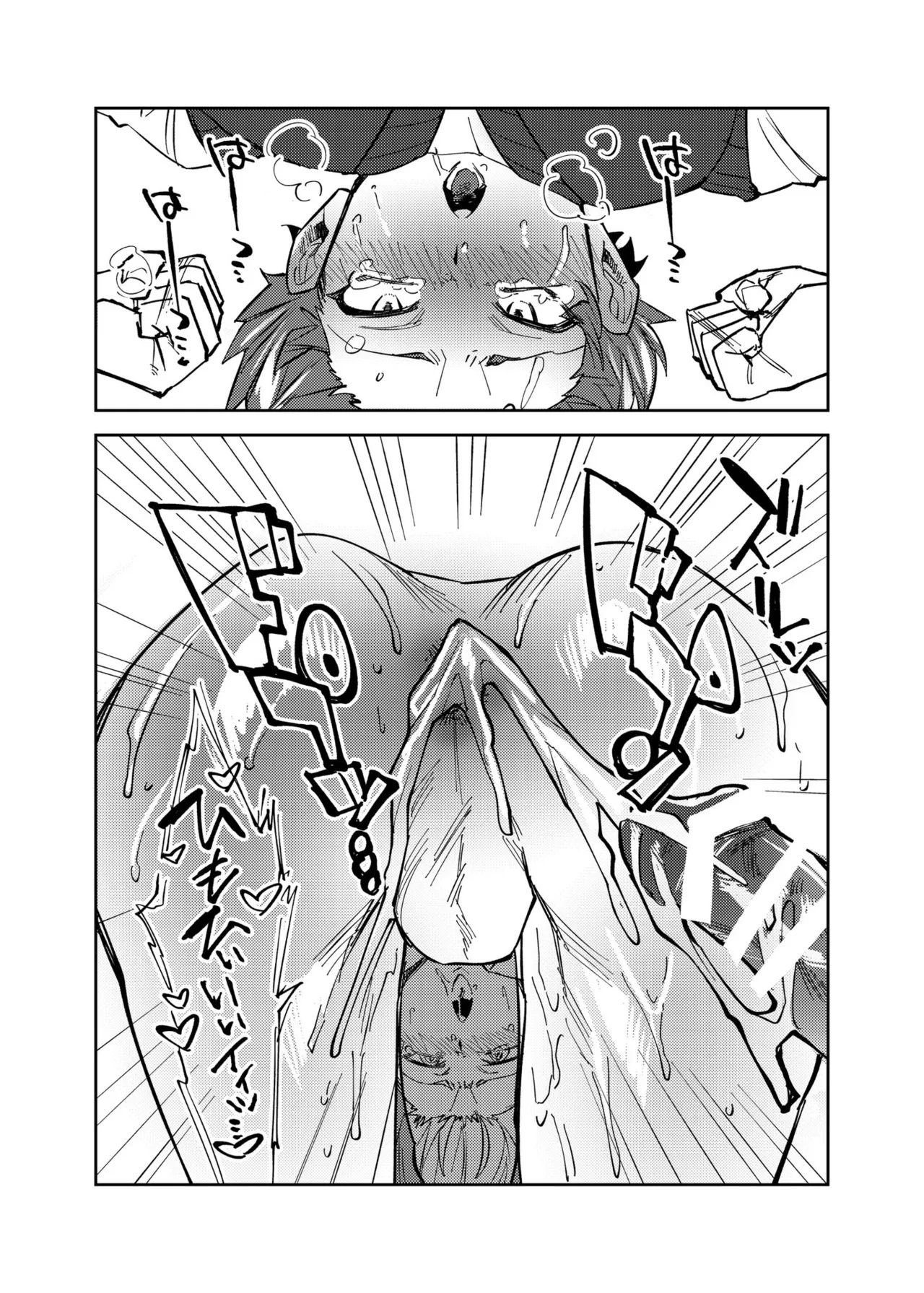 まゆじり - page23
